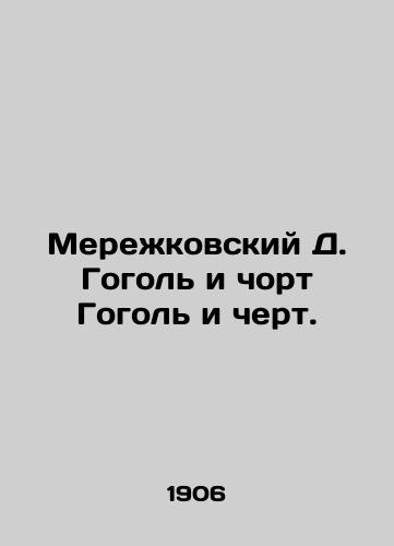 Merezhkovskiy D. Gogol i chort Gogol i chert./Merezhkovsky D. Gogol and the Devil Gogol. In Russian (ask us if in doubt). - landofmagazines.com