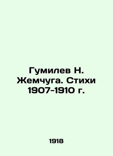 Gumilev N. Zhemchuga. Stikhi 1907-1910 g./Gumilev N. Pearl. Poems 1907-1910. In Russian (ask us if in doubt). - landofmagazines.com