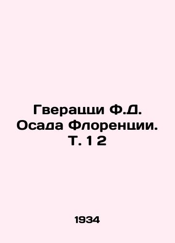 Gveratstsi F.D. Osada Florentsii. T. 1 2/Gverazzi F.D. Siege of Florence. Vol. 1 2 In Russian (ask us if in doubt). - landofmagazines.com