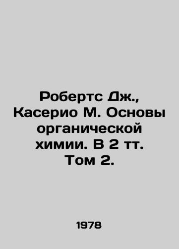 Roberts Dzh., Kaserio M. Osnovy organicheskoy khimii. V 2 tt. Tom 2./Roberts J., Caserio M. Fundamentals of Organic Chemistry. In 2 Volume Volume 2. In Russian (ask us if in doubt) - landofmagazines.com