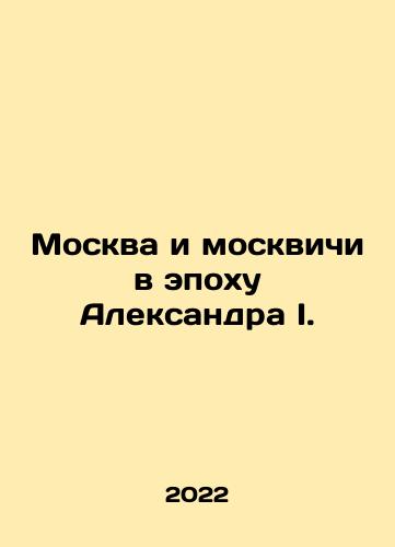 Moskva i moskvichi v epokhu Aleksandra I./Moscow and Muscovites in the Age of Alexander I. In Russian (ask us if in doubt) - landofmagazines.com