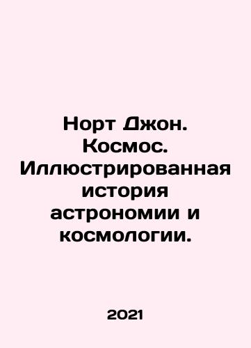 Nort Dzhon. Kosmos. Illyustrirovannaya istoriya astronomii i kosmologii./North John. Space. Illustrated History of Astronomy and Cosmology. In Russian (ask us if in doubt) - landofmagazines.com