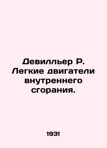 Deviller R. Legkie dvigateli vnutrennego sgoraniya./Devilliers R. Light internal combustion engines. In Russian (ask us if in doubt). - landofmagazines.com