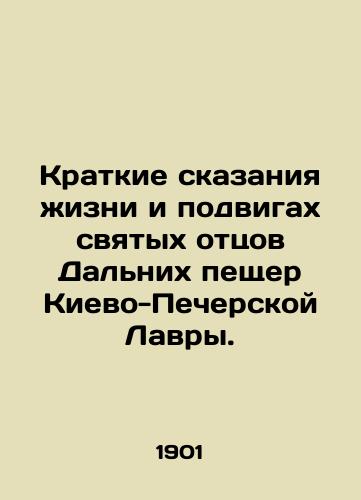 Kratkie skazaniya zhizni i podvigakh svyatykh ottsov Dalnikh peshcher Kievo-Pecherskoy Lavry./Brief Tales of the Life and Feats of the Holy Fathers of the Far Caves of the Kyiv-Pechersk Lavra. In Russian (ask us if in doubt). - landofmagazines.com