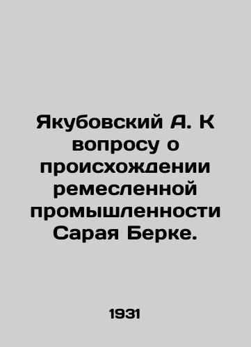 Yakubovskiy A. K voprosu o proiskhozhdenii remeslennoy promyshlennosti Saraya Berke./A. Jakubowski on the origins of Sarai Burkes handicrafts industry. In Russian (ask us if in doubt) - landofmagazines.com