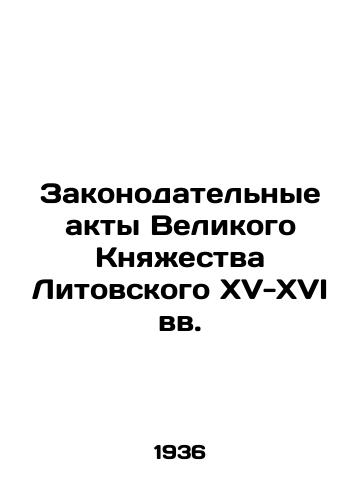 Zakonodatelnye akty Velikogo Knyazhestva Litovskogo XV-XVI vv./Legislative Acts of the Grand Duchy of Lithuania in the 15th-16th Centuries In Russian (ask us if in doubt). - landofmagazines.com