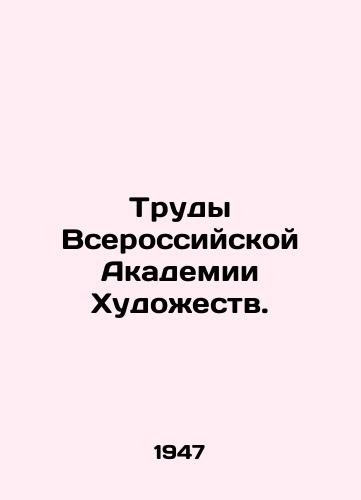 Trudy Vserossiyskoy Akademii Khudozhestv./Proceedings of the All-Russian Academy of Arts. In Russian (ask us if in doubt). - landofmagazines.com