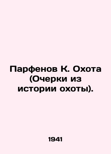 Parfenov K. Okhota (Ocherki iz istorii okhoty)./Parthenov K. Hunting (Essays from the History of Hunting). In Russian (ask us if in doubt) - landofmagazines.com