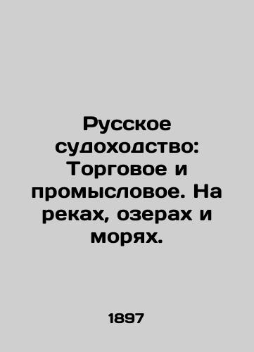 Russkoe sudokhodstvo: Torgovoe i promyslovoe. Na rekakh, ozerakh i moryakh./Russian Navigation: Commercial and Fishing. On Rivers, Lakes and Seas. In Russian (ask us if in doubt) - landofmagazines.com