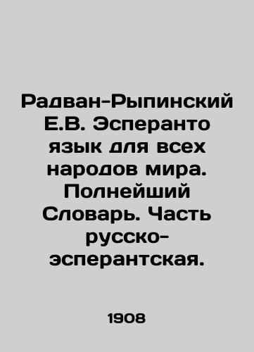 Radvan-Rypinskiy E.V. Esperanto yazyk dlya vsekh narodov mira. Polneyshiy Slovar. Chast russko-esperantskaya./Radvan-Rypinsky E.V. Esperanto language for all peoples of the world. Complete Dictionary. Part Russian-Esperanto. In Russian (ask us if in doubt) - landofmagazines.com