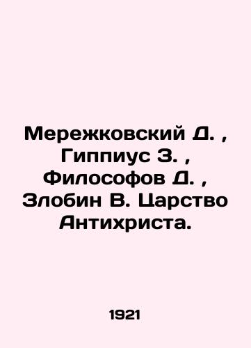 Merezhkovskiy D.,  Gippius Z.,  Filosofov D.,  Zlobin V. Tsarstvo Antikhrista./Merezhkovsky D.,  Hippius Z.,  Philosophers D.,  Zlobin V. The Kingdom of Antichrist. In Russian (ask us if in doubt). - landofmagazines.com