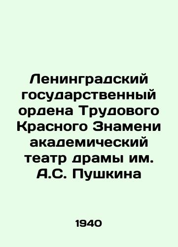 Leningradskiy gosudarstvennyy ordena Trudovogo Krasnogo Znameni akademicheskiy teatr dramy im. A.S. Pushkina/Leningrad State Order of the Red Banner of Labour Academic Drama Theatre named after A.S. Pushkin In Russian (ask us if in doubt) - landofmagazines.com