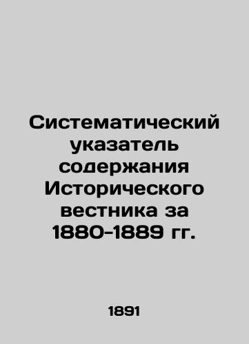 Sistematicheskiy ukazatel soderzhaniya Istoricheskogo vestnika za 1880-1889 gg./Systematic index of the contents of the Historical Bulletin of 1880-1889 In Russian (ask us if in doubt) - landofmagazines.com