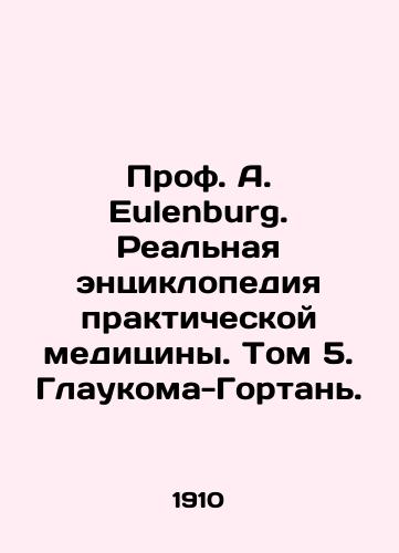 Prof. A. Eulenburg. Realnaya entsiklopediya prakticheskoy meditsiny. Tom 5. Glaukoma-Gortan./Prof. A. Eulenburg. The Real Encyclopedia of Practical Medicine. Volume 5. Glaucoma-larynx. In Russian (ask us if in doubt) - landofmagazines.com