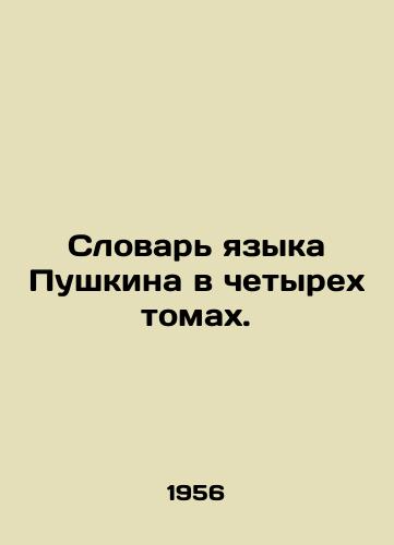 Slovar' yazyka Pushkina v chetyrekh tomakh./The Pushkin Dictionary in four volumes. In Russian (ask us if in doubt). - landofmagazines.com