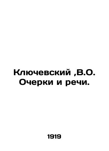 Klyuchevskiy,V.O. Ocherki i rechi./Klyuzovsky, V.O. Essays and Speeches. In Russian (ask us if in doubt). - landofmagazines.com