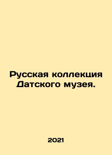 Russkaya kollektsiya Datskogo muzeya./The Russian Collection of the Danish Museum. In Russian (ask us if in doubt) - landofmagazines.com