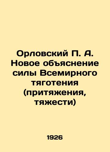 Orlovskiy P. A. Novoe obyasnenie sily Vsemirnogo tyagoteniya (prityazheniya, tyazhesti)/Orlovsky P. A. The New Explanation of the Force of Global Gravity (Gravity, Gravity) In Russian (ask us if in doubt) - landofmagazines.com