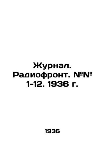 Zhurnal. Radiofront. ## 1-12. 1936 g./Journal. Radio Front. # # 1-12. 1936. In Russian (ask us if in doubt). - landofmagazines.com