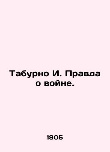 Taburno I. Pravda o voyne./Tabourno I. The Truth About War. In Russian (ask us if in doubt). - landofmagazines.com