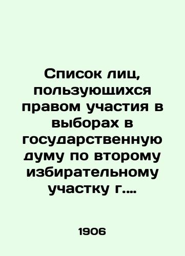 Spisok lits, polzuyushchikhsya pravom uchastiya v vyborakh v gosudarstvennuyu dumu po vtoromu izbiratelnomu uchastku g. Vilny./List of persons entitled to participate in elections to the State Duma in the second polling station of Vilna. In Russian (ask us if in doubt) - landofmagazines.com