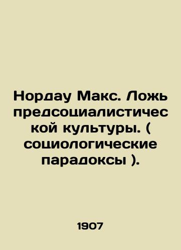 Nordau Maks. Lozh predsotsialisticheskoy kultury. ( sotsiologicheskie paradoksy )./Nordau Max. The Lies of Pre-Socialist Culture. (Sociological Paradoxes). In Russian (ask us if in doubt) - landofmagazines.com