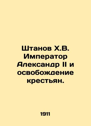 Shtanov Kh.V. Imperator Aleksandr II i osvobozhdenie krestyan./The Pants of H.W. Emperor Alexander II and the Liberation of the Peasants. In Russian (ask us if in doubt) - landofmagazines.com