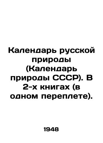 Kalendar russkoy prirody (Kalendar prirody SSSR). V 2-kh knigakh (v odnom pereplete)./Calendar of Russian Nature (Calendar of Nature of the USSR). In 2 books (in one cover). In Russian (ask us if in doubt). - landofmagazines.com