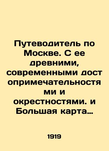 Putevoditel po Moskve. S ee drevnimi, sovremennymi dostoprimechatelnostyami i okrestnostyami. i Bolshaya karta i plan tramvaev/A guide to Moscow. With its ancient, modern sights and environs In Russian (ask us if in doubt). - landofmagazines.com