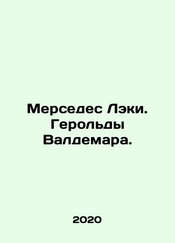 Mersedes Leki. Geroldy Valdemara./Mercedes Lakey. Herolds Waldemar. In Russian (ask us if in doubt) - landofmagazines.com