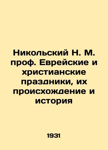 Nikolskiy N. M. prof. Evreyskie i khristianskie prazdniki, ikh proiskhozhdenie i istoriya/Nikolsky N. M. Prof. Jewish and Christian holidays, their origin and history In Russian (ask us if in doubt) - landofmagazines.com