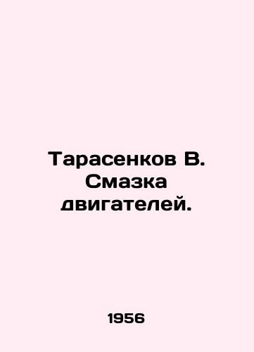 Tarasenkov V. Smazka dvigateley./Tarasenkov V. Engine lubrication. In Russian (ask us if in doubt) - landofmagazines.com
