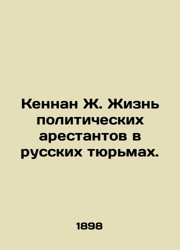 Kennan Zh. Zhizn politicheskikh arestantov v russkikh tyurmakh./Kennan J. Life of Political Detainees in Russian Prisons. In Russian (ask us if in doubt). - landofmagazines.com