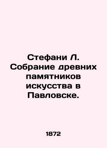Stefani L. Sobranie drevnikh pamyatnikov iskusstva v Pavlovske./Stephanie L. Collection of ancient art monuments in Pavlovsk. In Russian (ask us if in doubt) - landofmagazines.com