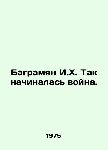 Bagramyan I.Kh. Tak nachinalas voyna./Baghramian I.H. So the war began. In Russian (ask us if in doubt). - landofmagazines.com