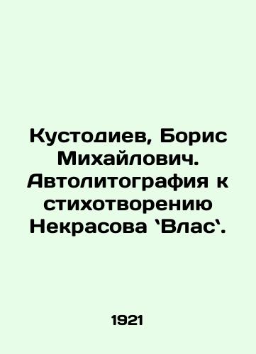 Kustodiev, Boris Mikhaylovich. Avtolitografiya k stikhotvoreniyu Nekrasova `Vlas`./Kustodiev, Boris Mikhailovich. Autolithography to Nekrasovs poem, Vlasnov. In Russian (ask us if in doubt). - landofmagazines.com