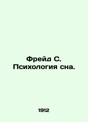 Freyd S. Psikhologiya sna./Freud S. The psychology of sleep. In Russian (ask us if in doubt) - landofmagazines.com