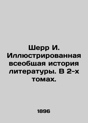 Sherr I. Illyustrirovannaya vseobshchaya istoriya literatury. V 2-kh tomakh./Sherr I. Illustrated General History of Literature. In 2 Volumes. In Russian (ask us if in doubt) - landofmagazines.com