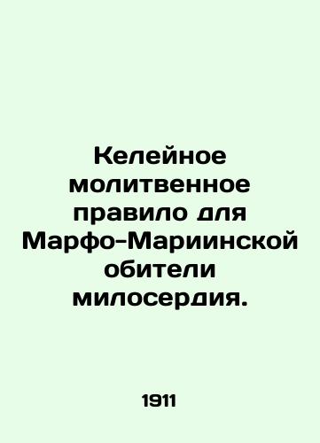 Keleynoe molitvennoe pravilo dlya Marfo-Mariinskoy obiteli miloserdiya./The Keleigh Prayer Rule for the Marfo-Mariinsky Convent of Mercy. In Russian (ask us if in doubt) - landofmagazines.com