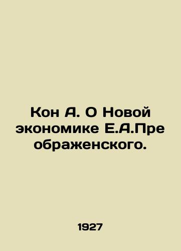 Kon A. O Novoy ekonomike E.A.Preobrazhenskogo./Kon A. On E.A. Preobrazhenskys New Economy. In Russian (ask us if in doubt) - landofmagazines.com