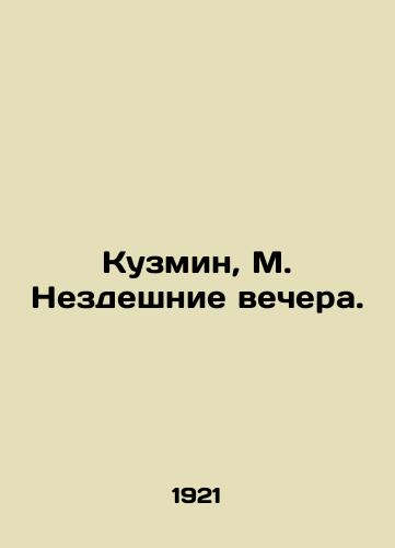 Kuzmin, M. Nezdeshnie vechera./Kuzmin, M. Necessary evenings. In Russian (ask us if in doubt) - landofmagazines.com