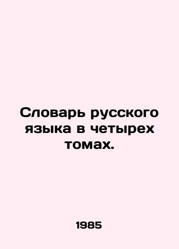 Slovar' russkogo yazyka v chetyrekh tomakh./Dictionary of the Russian language in four volumes. In Russian (ask us if in doubt). - landofmagazines.com