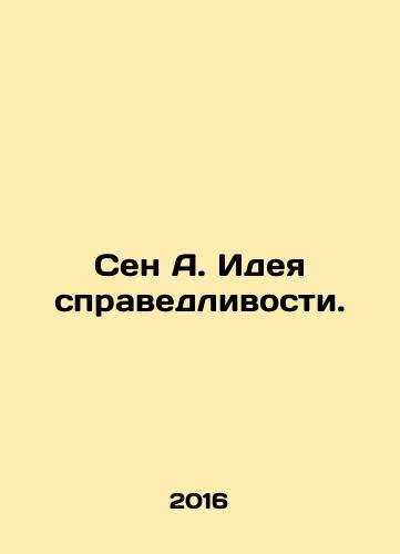 Sen A. Ideya spravedlivosti./Sen A. The idea of justice. In Russian (ask us if in doubt) - landofmagazines.com