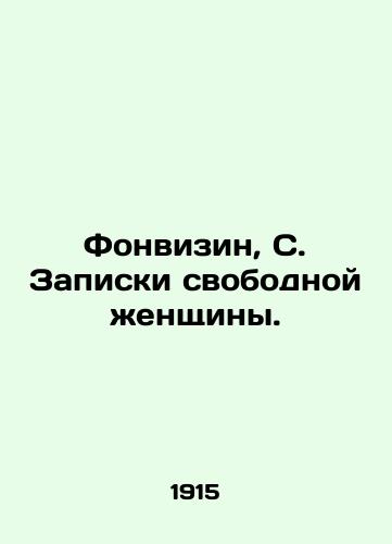 Fonvizin, S. Zapiski svobodnoy zhenshchiny./Fountaine, S. Notes from a Free Woman. In Russian (ask us if in doubt). - landofmagazines.com