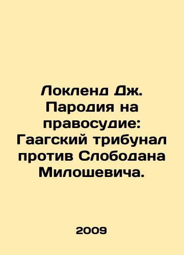 Loklend Dzh. Parodiya na pravosudie: Gaagskiy tribunal protiv Slobodana Miloshevicha./Lockland J. A Parody of Justice: The Hague Tribunal v. Slobodan Milosevic. In Russian (ask us if in doubt) - landofmagazines.com