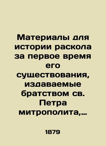 Materialy dlya istorii raskola za pervoe vremya ego sushchestvovaniya, izdavaemye bratstvom sv. Petra mitropolita, pod redaktsiey N. Subbotina. Tom pyatyy./Materials for the history of the schism during the first period of its existence, published by the Fraternity of St. Peter Metropolitan, edited by N. Subbotin. Volume Five. In Russian (ask us if in doubt). - landofmagazines.com