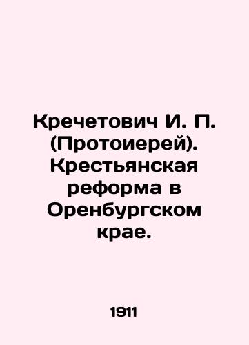 Krechetovich I. P. (Protoierey). Krestyanskaya reforma v Orenburgskom krae./I. P. Krechetovich (Protopriest). Peasant Reform in the Orenburg Krai. In Russian (ask us if in doubt) - landofmagazines.com