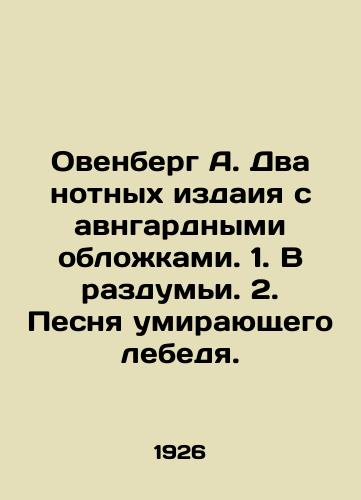 Ovenberg A. Dva notnykh izdaiya s avngardnymi oblozhkami. 1. V razdumi. 2. Pesnya umirayushchego lebedya./Owenberg A. Two music editions with avngard covers. 1. In meditation. 2. Song of a dying swan. In Russian (ask us if in doubt) - landofmagazines.com