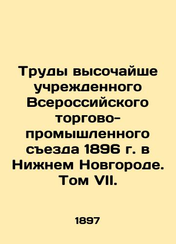 Trudy vysochayshe uchrezhdennogo Vserossiyskogo torgovo-promyshlennogo sezda 1896 g. v Nizhnem Novgorode. Tom VII./The Works of the Highly Instituted All-Russian Congress of Commerce and Industry of 1896 in Nizhny Novgorod. Volume VII. In Russian (ask us if in doubt) - landofmagazines.com