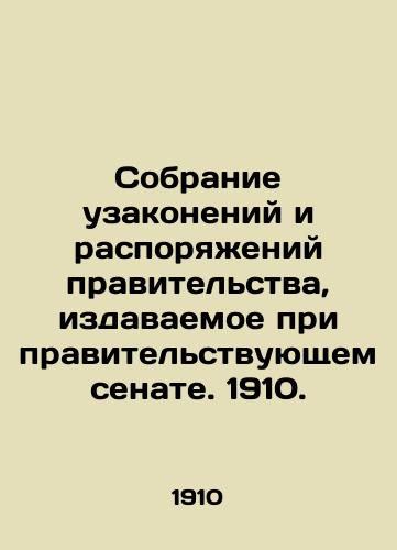 Sobranie uzakoneniy i rasporyazheniy pravitelstva, izdavaemoe pri pravitelstvuyushchem senate. 1910./Assembly of Laws and Orders of the Government, issued under the Government Senate. 1910. In Russian (ask us if in doubt) - landofmagazines.com